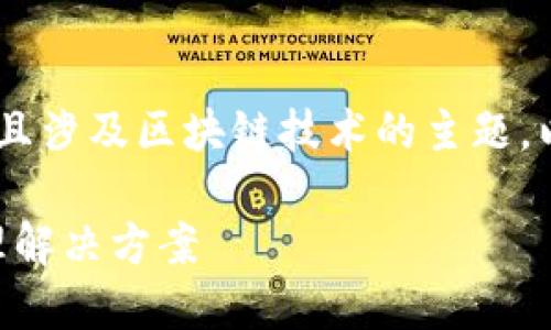 关于“tokenim离线转账”，这是一个比较专业且涉及区块链技术的主题。以下是一个的和关键词，之后是内容主体大纲。

Tokenim离线转账：安全、便捷的数字资产管理解决方案