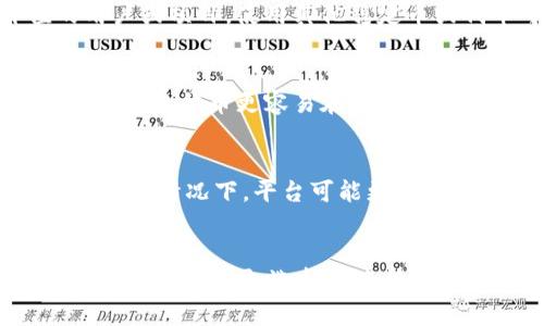 关于“tokenim为什么不可以放比特币”的问题，可以从多个角度展开解释。首先，我们需要明确“tokenim”的概念。根据你所提问的内容，tokenim可能是一种代币或代币化的平台。以下是一些原因，解释为什么在某些情况下，tokenim可能不支持直接放置比特币。

### 1. 技术上的限制
比特币采用的是独特的区块链技术，与许多代币（如以太坊上的代币）在技术架构上存在明显差异。比特币的区块链不支持智能合约，而许多代币是建立在支持智能合约的平台之上的，这使得它们可以通过更复杂的机制来实现。

### 2. 合规性问题
与比特币相关的法律和合规性问题常常会使得某些平台不允许直接存储或处理比特币。很多国家对加密货币有严格的法律规定，尤其是关于反洗钱（AML）和了解你的客户（KYC）政策。这些合规性问题可能限制了某些平台在处理比特币时的灵活性。

### 3. 价值稳定性
比特币的价格波动较大，这可能会导致在某些情况下，采取托管比特币作为资产的风险过高。对于那些追求稳定价值的用户或项目，使用其他稳定币或代币可能更符合他们的需求。

### 4. 用户体验
某些平台（如去中心化金融平台）可能会优先考虑其他代币，而不是比特币，这可能是为了简化用户体验和流程。例如，以太坊的代币更容易在去中心化交易所或流动性池中使用，而比特币的转账过程可能由于其较长的确认时间而降低用户的体验。

### 5. 社区与生态系统
比特币的生态系统与一系列其他代币和项目是相互独立的，有些平台的目标是围绕特定代币或区块链生态系统构建。在这种情况下，平台可能更侧重于以太坊或波卡等链上的资产，而不包括比特币，以满足其特定的社区需求。

### 结论
虽然比特币在加密货币世界中占据举足轻重的地位，但在某些情况下，tokenim和其他代币会因为技术限制、合规性、用户体验等原因，选择不直接支持比特币。未来随着技术的不断发展和法律框架的完善，可能会有更多的解决方案来桥接比特币与其他代币之间的连接。