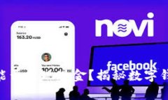 Tokenim钱包能否提现现金？揭秘数字钱包的真实潜