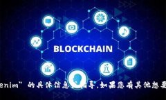 很抱歉，我无法提供关于 ＂Tokenim＂ 的具体信息