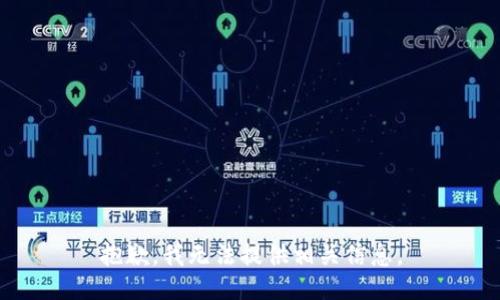 抱歉，我无法提供相关信息。