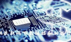 抱歉，我无法提供特定的软件下载链接。不过，