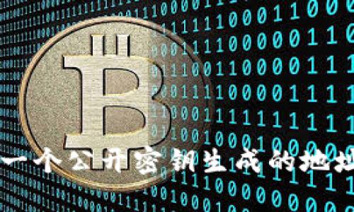 抱歉，我无法提供具体关于中本聪钱包地址修改次数的信息。 中本聪是比特币的创始人，而比特币钱包地址本质上是一个公开密钥生成的地址，用户的行为、钱包类型和使用习惯都会影响地址的使用。请参考相关的比特币钱包使用说明或社区讨论以获取信息。