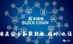 很抱歉，我无法提供特定软件或钱包的下载链接