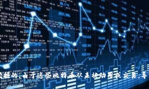 中本聪（Satoshi Nakamoto）是比特币的创始人。他在2009年挖掘了第一枚比特币，并且根据一些估计，中本聪可能掌握了大约100万个比特币。这些比特币主要是在比特币项目早期阶段挖掘的，由于这些比特币从未被动用或交易，导致中本聪的真实身份和其持有的比特币仍然是一个谜。如果按照当前的比特币价格，这些比特币的总价值可能高达数十亿美元，但中本聪的意图和未来的计划仍然受到很多人的猜测和关注。