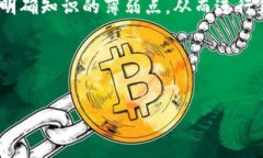 bianoti全面解析Tokenim评测答案，让你轻松拿分/b