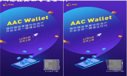 jiaoti揭示加密数字货币被骗经历：教你如何识破骗局/jiaoti
加密货币, 骗局, 投资, 安全/guanjianci

## 内容主体大纲

1. **引言**
   - 介绍加密货币的背景
   - 当前加密货币市场的吸引力与风险

2. **加密货币骗局的类型**
   - 虚假ICO（初始代币发行）
   - 鱼饵骗局
   - 传销式骗局
   - 钱包诈骗

3. **被骗的个人经历分享**
   - 受害者的一段真实经历
   - 受害者的当时情绪与心理变化
   - 经历后续的反应与处理

4. **如何识别加密货币骗局**
   - 迹象与警示信号
   - 可靠项目的特征
   - 查证与研究方法

5. **预防加密货币骗局的技巧**
   - 合理投资心态
   - 使用安全的交易平台
   - 增强风险意识与教育

6. **被骗后该如何应对**
   - 收集证据
   - 报警与寻求法律帮助
   - 心理调适与未来的投资规划

7. **总结与感悟**
   - 成长与学习
   - 对未来加密货币投资的看法

---

### 引言

近年来，加密货币逐渐成为投资的新宠，各种数字货币如比特币、以太坊等不断涌现。然而，随之而来的也是各种骗局，导致许多投资者遭受损失。在这个充满机遇与风险的市场中，如何识别和避免骗局显得尤为重要。在本文中，我们将分享一个关于加密数字货币被骗的真实经历，并探讨识别与预防骗局的有效方法。

### 加密货币骗局的类型

加密货币的骗局层出不穷，最常见的几种包括：

#### 虚假ICO（初始代币发行）

许多骗子会推出所谓的ICO项目，承诺高额的回报和未来潜力，但实际上这些项目往往没有任何实际的产品支持。

#### 鱼饵骗局

在这种骗局中，骗子通常会通过社交媒体或论坛发布诱人的消息，吸引用户投资，受害者被诱骗后，资金就会消失无踪。

#### 传销式骗局

这类骗局通过拉人头的方式来创造收益，新投资者的资金会用于支付给早期投资者，形成一个资金链，最终难以维持。

#### 钱包诈骗

一些诈骗者冒充知名数字货币钱包的官方渠道，诱骗用户下载伪造的应用，从而盗取用户的加密资产。

### 被骗的个人经历分享

以某真实受害者的经历为例，他在一个社交媒体平台上看到了一则关于某加密货币项目的广告，吸引他的是高额的回报承诺。在经过简单的研究后，他觉得这个项目似乎很有前景，于是投了几千美元。

受害者的一段真实经历

随着时间的推移，那位受害者在项目网站上看到了一些“成功故事”和好评。他感到越来越兴奋，追加了投资。然而，几周后，网站突然无法访问，他意识到自己可能被骗了。

受害者的当时情绪与心理变化

从开始的兴奋到最终的绝望，受害者经历了一个复杂的心理过程。他感到无助与后悔，无法相信自己会被骗，甚至觉得有些自责。

经历后续的反应与处理

受害者试图联系所谓的“客服”，但遭遇了冷漠回应。最终，他决定报警并寻求法律援助，尽管结果不一定乐观，但至少他能得到一些情感上的支持。

### 如何识别加密货币骗局

在面对众多投资机会时，识别骗局吗？以下是一些关键的迹象：

#### 迹象与警示信号

过于美好的投资回报、不明确的团队信息、缺乏透明度等都可能是骗局的预警信号。

#### 可靠项目的特征

正规项目通常会有明确的白皮书、团队背景信息，以及透明的财务报告。

#### 查证与研究方法

使用区块链浏览器查询项目的交易记录，关注社区反馈，以及查阅可靠的新闻资源，都是很好的研究方法。

### 预防加密货币骗局的技巧

在加密货币的投资中，有效的预防技巧可以降低被骗的风险：

#### 合理投资心态

投资不应盲目追随潮流，应基于风险的评估和合理的预期收益。

#### 使用安全的交易平台

确保使用知名的、具有良好声誉的交易平台，避免在不知名网站投资。

#### 增强风险意识与教育

深入了解加密货币的基本知识，提高自身的风险意识，促进安全投资。

### 被骗后该如何应对

如果不幸被骗，第一步就是冷静应对：

#### 收集证据

无论是聊天记录还是转账凭证，所有证据都是你寻求帮助的基础。

#### 报警与寻求法律帮助

向警方报案，并咨询专业律师的意见，可以让你在法律层面上得到支持。

#### 心理调适与未来的投资规划

调整心态，接受教训，可以帮助你更好地走出阴影，规划未来的投资方向。

### 总结与感悟

被骗的经历无疑是痛苦的，但也是一次警醒，让我们更加熟悉这个市场的潜在风险。未来的加密货币投资需要更加谨慎，保持理性与审慎的态度是非常重要的。

---

### 相关问题

1. **加密货币投资的风险有哪些？**
2. **如何选择可靠的加密货币交易平台？**
3. **常见的投机心理有哪些？如何避免？**
4. **被骗后如何快速收回损失？**
5. **加密货币市场的未来发展趋势是什么？**
6. **如何建立投资者信心与安全感？**

请告诉我，你想重点阐述哪个问题，我可以为其提供更为详细的内容。