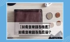jiaoti揭示加密数字货币被骗经历：教你如何识破