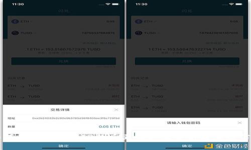 如何查看区块链ID的后五位以及解析区块链信息