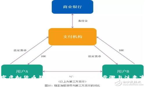 数字虚拟货币钱包注册详解：简单步骤与注意事项