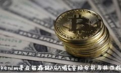   Tokenim平台能存储ADA吗？市场分析与操作指南