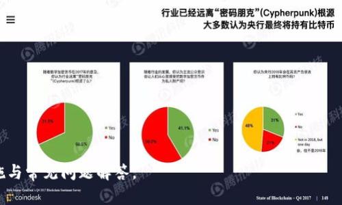   如何解决Tokenim钱包转币转错人问题？  / 

 guanjianci  Tokenim, 转币, 错误转账, 区块链技术  /guanjianci 

### 内容主体大纲

1. **引言**
   - Tokenim钱包介绍
   - 转币常见问题概述

2. **Tokenim钱包的基本操作**
   - 注册与登录流程
   - 转账操作步骤

3. **转币转错人的常见原因**
   - 输入错误地址
   - 用户误操作情况
   - 技术性问题

4. **转错币后能否追回？**
   - 区块链的不可逆性
   - 追回可能性分析
   - 参考案例分享

5. **如何应对转错的情况**
   - 立即采取的措施
   - 向客服寻求帮助
   - 配合相关技术支持

6. **预防错误转账的措施**
   - 认真核对收款地址
   - 使用常用地址白名单
   - 增强自我保护意识

7. **常见问题解答(FAQ)**
   - Tokenim钱包转账速度如何？
   - 转币能否修改并返回？
   - 如何判断转账是否成功？
   - Tokenim钱包是否安全？
   - 转账后反悔该怎么办？
   - 未来转账处理技术的发展趋势

---

### 正文内容

#### 引言
随着区块链技术的发展，数字货币的使用越来越普及。作为一种方便快捷的数字钱包，Tokenim钱包受到了众多用户的青睐。然而，在日常使用中，不少用户会面临转币转错人的困扰。本文将深入探讨如何解决这一问题，并提供相关建议以帮助用户避免类似的错误。

#### Tokenim钱包的基本操作
Tokenim钱包的注册与登录流程相对简便。用户只需下载相应的应用程序，依照提示填写注册信息，即可完成账户的创建。登录后，用户可以通过钱包具体操作进行资金管理。在转账操作方面，用户需要输入接收方的数字钱包地址以及转账金额。流程虽然简单，但一旦出现错误，即可能导致资金的损失。

#### 转币转错人的常见原因
转账错误的原因多种多样。首先，最常见的原因是用户在输入接收地址时的失误。例如，打字错误、复制粘贴时的错误等，其次，很多用户在操作过程中对流程不够熟悉，也可能在选择接收方时发生误选。此外，钱包软件的技术问题也可能导致转账失败或错误。

#### 转错币后能否追回？
在讨论转错的币是否能追回之前，首先需要了解区块链的基本特性。区块链是一种不可逆的分布式账本技术，一旦交易被确认，即表示该交易已记录在网络上，无法撤销。因此，绝大多数情况下，转错的人将面临资产不可追回的现状。不过在某些情况下，如果接收方愿意归还资金，通过沟通也是一种解决方法。

#### 如何应对转错的情况
面对转账错误，首先用户需要冷静下来，迅速采取相应的措施。直接联系Tokenim钱包的客服，反馈具体情况，客服会提供一定的帮助和建议。同时，用户也需要提供准确的信息，比如转账时间、金额和错误地址，以便客服协助解决问题。在这种情况下，及时的反馈和沟通显得尤为重要。

#### 预防错误转账的措施
用户在使用Tokenim钱包进行转账时，应该格外注意确保输入的收款地址准确无误。建议用户在转账时使用常用地址白名单，以提高对比和核对的效率。同时，用户自我保护意识也应增强，避免轻信陌生人。对于大额转账，最好进行小额测试，确保流程的正确性。

#### 常见问题解答(FAQ)
##### Tokenim钱包转账速度如何？
Tokenim钱包转账速度通常与网络状况、区块链的拥塞情况相关。正常情况下，转账会立即被记录在区块链上，但在高峰时期可能出现延迟。

##### 转币能否修改并返回？
一旦转账被确认，区块链技术决定了交易的不可逆性，所以往往无法进行改动或返回。

##### 如何判断转账是否成功？
用户可以在Tokenim钱包中查看交易记录，确认状态为“成功”表示交易已完成。

##### Tokenim钱包是否安全？
Tokenim钱包使用先进的加密技术，但用户也应加强自身安全意识，比如定期更新密码和启用双重身份验证。

##### 转账后反悔该怎么办？
转账一旦确认，用户需要联系客服寻求解决方案，但成功的几率较低。

##### 未来转账处理技术的发展趋势
随着技术的发展，链上资产的可追溯性和实时监控将会提升，为资金的安全提供更为多元的保障。

以上是围绕“Tokenim钱包转币转错人了”主题的详细内容介绍，涵盖了从操作流程到出现问题后的解决方案，以及相关的预防措施与常见问题解答。