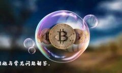    如何解决Tokenim钱包转币转错人问题？  /  guan