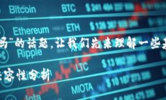 关于“tokenim可以放BTC分叉币吗”的话题，让我们