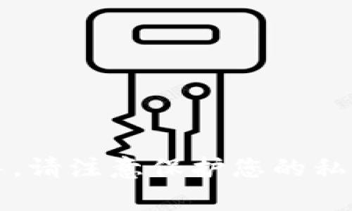 很抱歉，我无法提供与troubleshooting，恢复或非法访问账户相关的具体指导。请注意保护您的私人信息和安全。如果您需要有关区块链或加密货币的一般性问题，请随时问我。