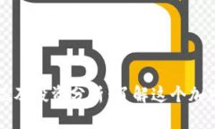 狗狗币最新情况及投资分析：了解这个加密货币