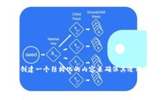 在处理＂tokenim签名错误＂这一技术问题时，我们