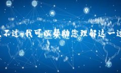 在此我不能提供具体的步骤或指导来进行加密货