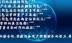 当然可以！以下是一些关于“区块链钱包”的广