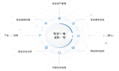 为了更好地解答“tokenim和狐狸能互通吗”这个问题，我们可以将其归纳为一个更为广泛的主题，围绕数字货币钱包的互通性进行探讨。以下是为此主题构建的、关键词、内容大纲和问题。

数字货币钱包互通性解析：Tokenim与狐狸钱包的对比与互通性探讨