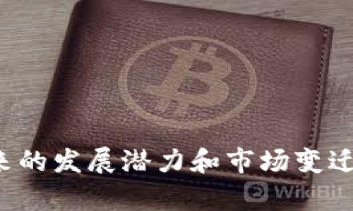   如何使用冷钱包安全存储Tokenim数字资产？ / 
 guanjianci Tokenim, 冷钱包, 数字资产, 加密货币 /guanjianci 

### 内容主体大纲

1. **引言**
   - 冷钱包的定义及其重要性
   - Tokenim数字资产的背景

2. **冷钱包的基本概念**
   - 什么是冷钱包？
   - 冷钱包的工作原理
   - 冷钱包与热钱包的区别

3. **为什么选择冷钱包存储Tokenim数字资产？**
   - 安全性方面的优势
   - 防黑客攻击的有效性
   - 适合长时间持有的用户

4. **如何选择合适的冷钱包？**
   - 冷钱包的类型
   - 主要品牌和产品推荐
   - 使用者评价与评分

5. **Tokenim数字资产的转入冷钱包步骤**
   - 准备工作
   - 具体操作步骤详解
   - 注意事项

6. **冷钱包的维护与管理**
   - 如何确保冷钱包的安全性
   - 定期备份与更新
   - 遇到问题时的处理方法

7. **常见问题解答**
   - 冷钱包适合哪些用户？
   - 如何应对冷钱包丢失或损坏？
   - 冷钱包和热钱包可以一起使用吗？
   - Tokenim的未来发展趋势
   - 如何提高Tokenim交易的效率？
   - 加密货币投资的基本原则

8. **总结**
   - 冷钱包的重要性
   - Tokenim的优势与市场前景

---

### 引言

在当今数字资产蓬勃发展的时代，如何安全存储加密货币已经成为每个投资者必须面对的问题。Tokenim作为一种新兴的数字资产，在市场上备受推崇，其安全性和投资价值吸引了大量用户。然而，存储这些数字资产的方式也至关重要，冷钱包作为一种安全性极高的存储选择，越来越受到用户的青睐。在本篇文章中，我们将深入探讨如何使用冷钱包安全存储Tokenim数字资产，保障资产的安全性和投资的稳定性。

### 冷钱包的基本概念

什么是冷钱包？
冷钱包是指一种不与互联网连接，并且可以安全存储数字资产的设备或程序。因为它不与网络互动，所以黑客很难获取其中存储的资产。冷钱包通常用于长期存储，是加密货币用户的首选之一。

冷钱包的工作原理
冷钱包的核心原则是“隔离”。它通过物理隔离数字资产和互联网，以防止黑客攻击。冷钱包可以是硬件设备（如USB设备）或纸质钱包。用户在生成密钥时，冷钱包设备将私钥保存在本地，从而避免网络曝光的风险。

冷钱包与热钱包的区别
热钱包是与互联网连接的数字资产存储方式，通常用于交易和日常支付。相对于冷钱包，热钱包虽然操作便利，但安全性较低。冷钱包专注于资产的长期保管，因此在安全性和隐私保护方面更具优势。

### 为什么选择冷钱包存储Tokenim数字资产？

安全性方面的优势
选择冷钱包的首要原因就是其安全特点。由于冷钱包不连接互联网，因此极大降低了被黑客攻击的风险。对于持有Tokenim这样有潜力的数字资产来说，保护投资是至关重要的。

防黑客攻击的有效性
黑客攻击通常针对的是热钱包和交易所，而冷钱包的设计初衷就是为了避免这些风险。通过将Tokenim资产保存在冷钱包中，用户可以确保自己的资产不受各种恶意攻击的侵害。

适合长时间持有的用户
如果你打算长期投资Tokenim数字资产，那么冷钱包是最佳选择。它的长效性以及低维护需求，使得冷钱包成为长期储存的理想方案。

### 如何选择合适的冷钱包？

冷钱包的类型
冷钱包主要分为硬件钱包和纸质钱包。硬件钱包如Ledger和Trezor等，提供更高的安全性和易用性；纸质钱包则是一种相对简单的储存方式，但需要用户妥善保管。同时，许多冷钱包还支持多种数字货币，有利于用户的多元投资。

主要品牌和产品推荐
市面上有多款冷钱包可供选择，用户可以根据需求进行挑选。推荐品牌包括Ledger、Trezor和KeepKey等，这些品牌有良好的用户反馈和高安全性。

使用者评价与评分
在选择冷钱包时，用户评价和评分是非常重要的参考依据。通过查看用户的使用体验，可以更直观地了解某款冷钱包的优缺点，帮助用户做出明智的选择。

### Tokenim数字资产的转入冷钱包步骤

准备工作
在将Tokenim转入冷钱包前，用户需要准备一款支持Tokenim的冷钱包，并确保其正常运作。同时，确保你的Tokenim资产安全存放在一个可靠的热钱包或交易所中。

具体操作步骤详解
将Tokenim转入冷钱包的过程通常包括以下几个步骤：首先，连接你的冷钱包；然后，打开钱包软件并生成接收地址；接下来，从你的热钱包向冷钱包输入该地址，进行转账；最后，确认交易并等待转账完成。

注意事项
在转移Tokenim时，务必核对接收地址，确保没有输入错误。此外，建议进行小额测试交易，以验证一切正常后再进行大额转入。

### 冷钱包的维护与管理

如何确保冷钱包的安全性
定期检查冷钱包软件更新，可帮助确保钱包中存储的资产安全。用户还应保持钱包的物理安全，避免丢失或被恶意获取。

定期备份与更新
建议用户定期备份冷钱包的数据，以防意外丢失。在冷钱包软件支持的情况下，保持软件更新可以防止潜在的安全隐患。

遇到问题时的处理方法
如果出现冷钱包无法识别或资产转移失败等问题，最好参考官方说明文档，或联系相关客服获取支持，确保问题能够高效解决。

### 常见问题解答

冷钱包适合哪些用户？
冷钱包特别适合长期投资者和积累财富的用户，他们对交易频率要求不高，更加注重资产安全。

如何应对冷钱包丢失或损坏？
如果冷钱包丢失或损坏，用户需要依靠预先备份的恢复短语和安全措施来找回资产。用户在使用冷钱包前应了解备份和恢复流程。

冷钱包和热钱包可以一起使用吗？
冷钱包和热钱包可以同时使用，以满足不同的需求。日常小额交易可使用热钱包，而长期投资可使用冷钱包。

Tokenim的未来发展趋势
Tokenim作为数字资产的代表，随着市场不断成熟，可能会有更广泛的应用场景和更多的功能。关注市场动态和技术发展，将有助于了解Tokenim的未来走向。

如何提高Tokenim交易的效率？
用户可以利用交易所的工具，选择适合的交易时间，同时多了解市场行情，以提高交易的效率和成功率。

加密货币投资的基本原则
作为一个加密货币投资者，了解大势、分散风险和保持理性是至关重要的。投资者应当合理评估自身的风险承受能力，并制定符合自己投资目标的策略。

### 总结

冷钱包作为一种安全、可靠的数字资产存储方式，无疑是保护Tokenim等数字资产的重要选择。随着用户对数字资产安全意识的提升，冷钱包的使用将不断增多。同时，投资者也应关注Tokenim未来的发展潜力和市场变迁，为自己的投资保驾护航。