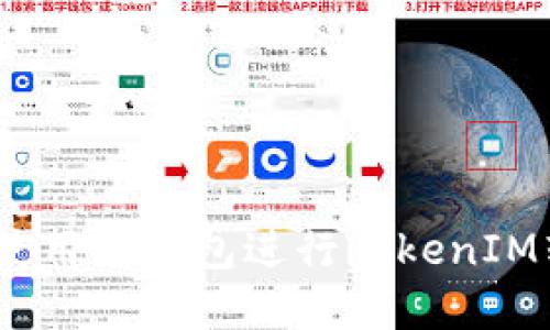 如何安全转币：使用冷钱包进行TokenIM转币的完整指南