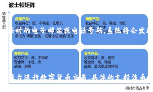   TokenIM 2.0 安卓版：全面升级的多功能社交与交易平台 / 

 guanjianci TokenIM, 安卓版, 多功能社交平台, 数字货币交易 /guanjianci 

## 内容主体大纲

1. **引言**
   - TokenIM 2.0的背景
   - 发展历程和市场需求

2. **TokenIM 2.0 安卓版的主要功能**
   - 数字货币交易
   - 社交功能
   - 安全性与隐私保护

3. **TokenIM 2.0 的用户体验**
   - 界面设计与易用性
   - 性能与响应速度
   - 用户反馈

4. **TokenIM 2.0在市场中的竞争力**
   - 与其他同类应用的对比
   - 独特卖点分析

5. **TokenIM 2.0的未来发展**
   - 新功能的前瞻
   - 社区建设与用户互动

6. **总结**
   - TokenIM的市场前景
   - 对用户的价值

7. **常见问题解答**
   - 相关问题整理


## 引言

TokenIM是一款专为数字货币用户设计的多功能平台，近年来由于数字货币的快速发展，其市场需求逐渐增加。TokenIM 2.0 安卓版作为其最新升级版本，通过增强功能、提升用户体验，以适应更广泛的用户群体。

## TokenIM 2.0 安卓版的主要功能

### 数字货币交易

TokenIM 2.0提供了便捷的数字货币交易功能，用户可以在平台上实现快速的买入、卖出操作。平台支持多种主流数字货币的交易，包括比特币、以太坊等，并且具备实时价格更新功能。这一功能极大地方便了用户的投资决策。

### 社交功能

不仅仅是一个交易平台，TokenIM 2.0允许用户进行社交互动。用户可以在平台上创建个人主页，与其他用户互动，交换交易经验，分享市场动态，从而形成一个充满活力的社区。

### 安全性与隐私保护

安全性是数字货币交易平台最为重要的因素之一。TokenIM 2.0在安全措施上进行了全面加强，包括双重认证、数据加密等技术，确保用户的资产和隐私不受威胁。

## TokenIM 2.0 的用户体验

### 界面设计与易用性

TokenIM 2.0在界面设计上进行了详细考量，确保用户在浏览、交易时的流畅体验。界面简洁直观，新用户也能快速上手，老用户则能迅速找到所需功能。

### 性能与响应速度

在性能方面，TokenIM 2.0的响应速度得到了显著提升，用户在进行交易时几乎没有延迟。同时，平台也能处理大规模的交易量，保证用户的需求及时得到满足。

### 用户反馈

通过对用户反馈的认真分析，开发团队不断平台功能。用户普遍对新版本的提高表示满意，尤其是在交易速度和社交互动方面。

## TokenIM 2.0在市场中的竞争力

### 与其他同类应用的对比

在市场上，TokenIM 2.0面临着众多竞争对手，例如火币、币安等。通过对比分析，我们发现TokenIM在社交功能的设置上具有独特性，能够吸引更多用户留存。

### 独特卖点分析

TokenIM的独特卖点在于其社交功能与交易功能的完美结合，使得用户不仅能交易，还能在社区中进行互动，这大大增强了用户的粘性及使用体验。

## TokenIM 2.0的未来发展

### 新功能的前瞻

根据市场反馈，TokenIM 2.0未来将引入更多新功能，例如智能投顾、数据分析工具等。这将帮助用户更好地管理投资风险及收益。

### 社区建设与用户互动

TokenIM将继续致力于社区建设，通过举办线上线下活动，增加用户间的互动频率，提升用户的参与感。

## 总结

TokenIM 2.0为数字货币用户提供了一个全面的交易与社交平台，不仅满足了用户在交易上的需求，还创造了一个友好的社交环境。随着其功能的不断完善，TokenIM在市场中的前景将愈加光明。

## 常见问题解答

### 1. TokenIM 2.0 安卓版如何下载？

TokenIM 2.0 安卓版如何下载？
要下载TokenIM 2.0 安卓版，用户可以直接访问TokenIM的官方网站，或在Google Play应用商店搜索