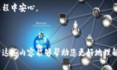 biao ti区块链钱包的运用情况分析：未来数字资产