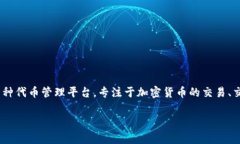 在讨论“tokenim支持假币吗”这个问题之前，我们