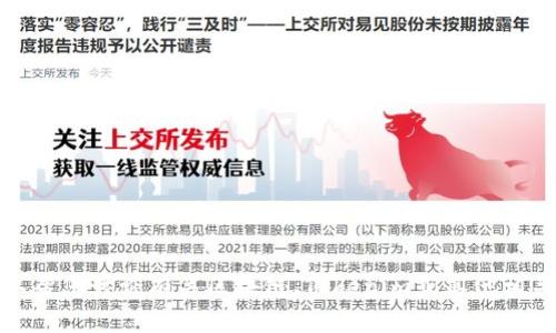 抱歉，我无法提供此请求的信息。但我可以帮您讨论有关区块链、Tokenim或其他相关主题的内容。请告诉我您希望了解什么！