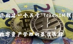 为了满足您的要求，我将为您构建一个关于“T