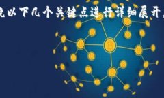 在写作关于“tokenim怎么邀请”的内容时，我们可