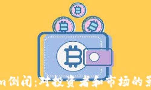 
Tokenim倒闭：对投资者和市场的影响分析