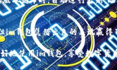 baiotiim钱包官方App全解析：功能、优势与使用指南