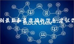 易币付官方网址通常是指某个特定的金融或支付