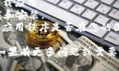 要在苹果X（iPhone X）上下载和安装Tokenim应用程序