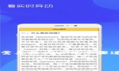 为了将ETH（以太坊）转移到Tokenim钱包，您需要按