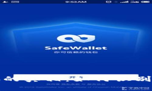 揭开波场币诈骗的真相：如何识别和防范虚假投资