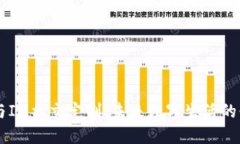 多币种钱包与IM社交定制：未来数字生活的必备解