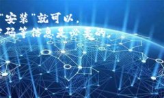 看起来您提到的“tokenim”可能是某个应用程序或