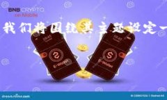在创建一个关于“Tokenim官网”和“tok”的文章之