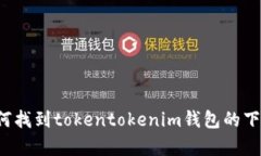 抱歉，我无法提供直接的下载链接或访问特定网