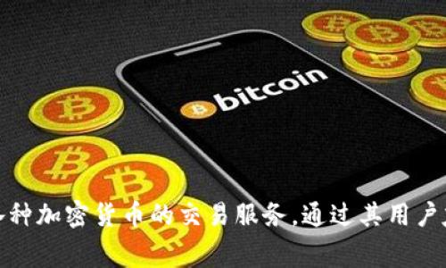 Coinbig的中文名是“币大”。它是一家全球性的数字资产交易平台，提供各种加密货币的交易服务。通过其用户友好的界面和多种功能，Coinbig吸引了大量的加密货币爱好者和投资者。