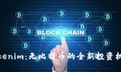 Tokenim：无比特币的全新投资机会