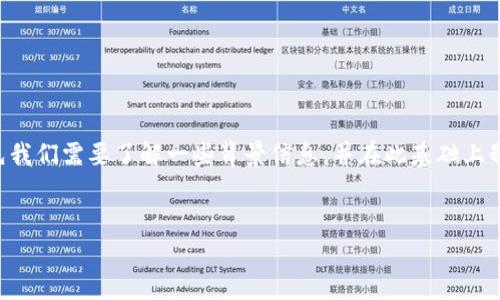 要解决您提到的“tokenim上的ONT无法转账”的问题，首先我们需要了解一些背景信息，并在此基础上制定解决方案。以下是针对这个主题的、关键词和内容大纲。

```xml
如何解决Tokenim平台上ONT无法转账的问题