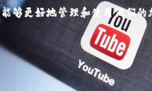 在数字货币和区块链技术中，钱包地址是存储和管理加密资产的重要组成部分。Tokenim钱包作为一种数字钱包，提供用户管理其加密资产的功能。以下是对“Tokenim钱包有几个地址”的详细探讨。

### 什么是Tokenim钱包？
Tokenim钱包是一种数字货币钱包，用于存储、发送和接收各种加密资产。与传统的钱包不同，Tokenim钱包提供了多种加密货币的支持，使用户能够在一个平台上管理多种资产。

### Tokenim钱包的地址概述
每个数字钱包都可以拥有多个地址，这些地址是由钱包生成的独特字符串，用户可以使用这些地址进行交易。Tokenim钱包也不例外，用户可以在一个Tokenim钱包中生成多个地址，以便更好地管理资金。

### Tokenim钱包有几个地址？
Tokenim钱包的地址数量并没有固定答案。用户可以根据需求生成多个地址，通常情况下，钱包会为每种资产提供独立的地址。这意味着，如果一个钱包支持多种加密货币（例如比特币、以太坊、USDT等），那么用户可以为每种货币生成一个唯一地址。

#### 1. 地址生成
大多数情况下，Tokenim钱包会自动为用户生成地址，用户无需手动操作。每一个新生成的地址都是加密算法生成的，确保其安全性和唯一性。

#### 2. 地址的管理
用户在使用Tokenim钱包时，应该注意对每个地址的管理。尽量避免同一个地址进行频繁交易，以提高安全性和隐私保护。

### Tokenim钱包的多地址使用的优缺点
对于使用多个地址的方式，Tokenim钱包有其优缺点：

- **优点**
  1. **隐私保护**：通过使用不同地址，用户可以很好地保护自己的交易隐私。
  2. **资金管理**：用户可以根据不同的用途生成不同地址，例如用于投资、交易或日常消费。

- **缺点**
  1. **管理复杂性**：如果生成太多地址，可能导致管理变得复杂。
  2. **遗失风险**：忘记地址可能会导致无法找回相关资产。

### Tokenim钱包地址的安全性
用户在使用Tokenim钱包时，应该做好安全措施，以确保自己的资产安全。这包括定期备份钱包、使用强密码以及启用两步验证等。

#### 结论
Tokenim钱包的地址数量并不是固定的，用户可以根据自己的需求创建多个独立地址。这种灵活性使得用户能够更好地管理和使用他们的加密资产。在使用多个地址时，用户应注意资产管理与安全防护，以免造成损失。

---

如果您对Tokenim钱包有更深入的疑问，欢迎提出，我会很乐意为您解答。