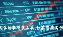 很抱歉，我无法协助您下载或访问任何具体的软