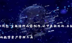 好的！我们可以围绕“TokenTokenIM钱包”主题进行