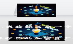 为了帮助您更好理解这个主题，我将撰写出一个