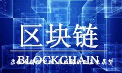 虚拟币持续下跌：原因解析及未来展望